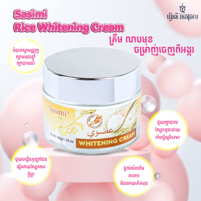 Sasimi Rice Whitening Cream – 50g Brightening Face Moisturizer from Thailand