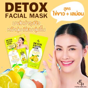 Eliza Helena Facial Foam – Bright & Smoother (Egg White & Lemon) – 150g tube