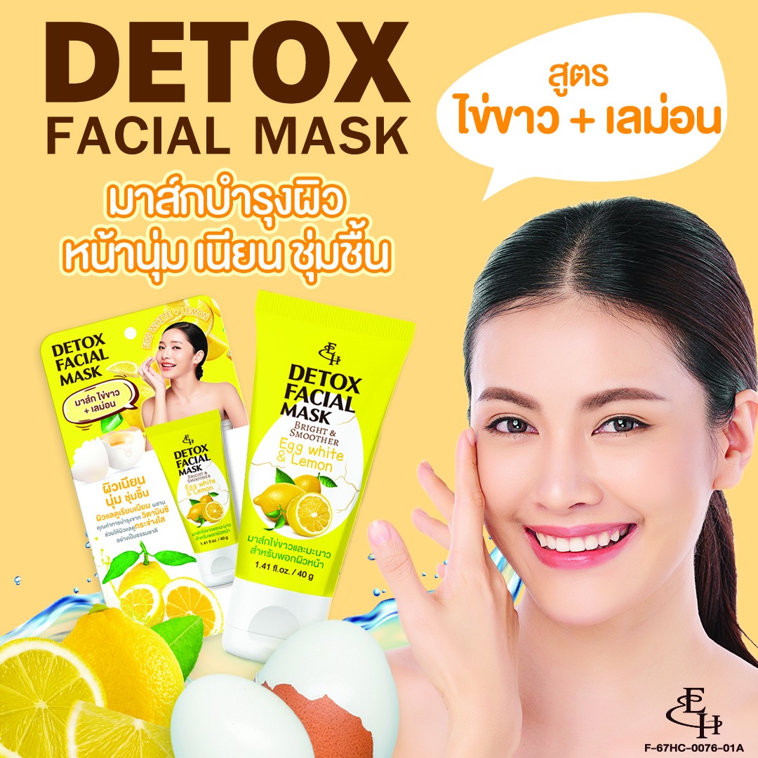 Eliza Helena Facial Foam – Bright & Smoother (Egg White & Lemon) – 150g tube