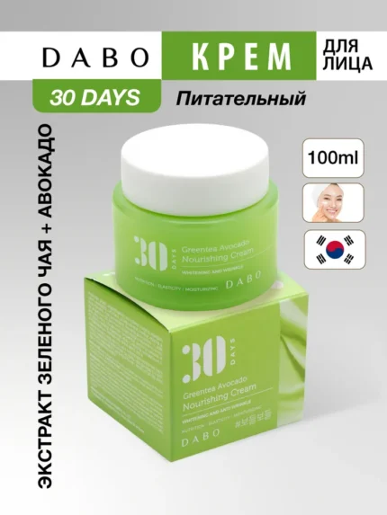 Dabo Green Tea & Avocado Nourishing Cream – 100ml Korean Moisturize